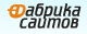 fabricasaitov.ru
